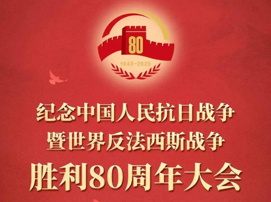 wechat_2025-09-03_104408_177.png